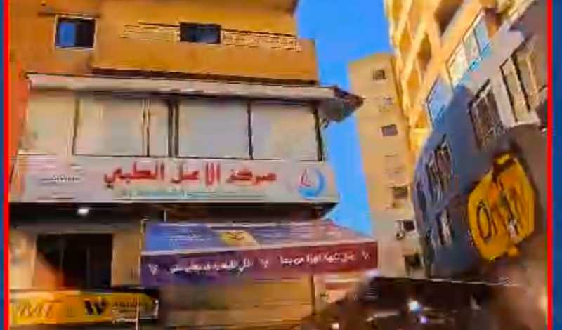 وأخيراً في الضاحية القوية  مركز الأمل الطبي يواكب صمودكم