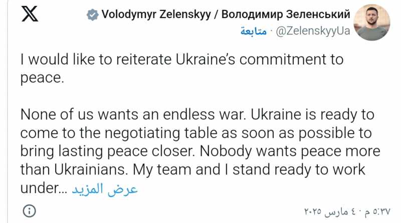 زيلينسكي حان وقت «تصحيح الأمور» مع ترامب