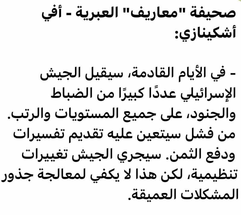 اسرائيل حم استخدمت منشورات الجنود على وسائل التواصل الاجتماعي لبناء معلومات استخباراتية شاملة حول تخ