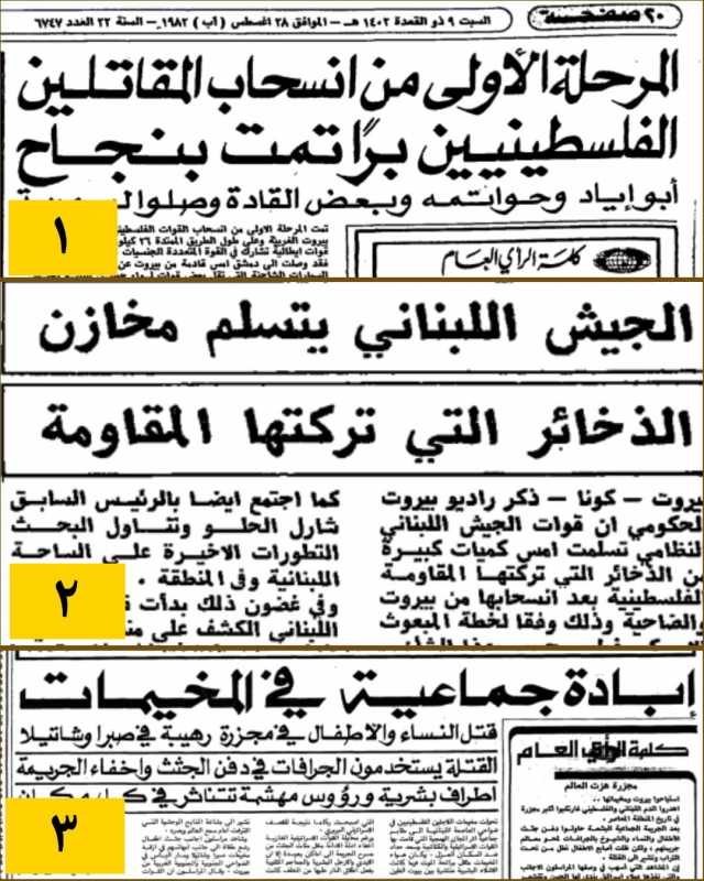 مراسل تسليم السلاح