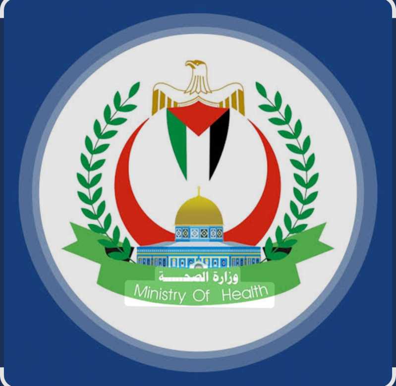وزارة الصحة في غزة
