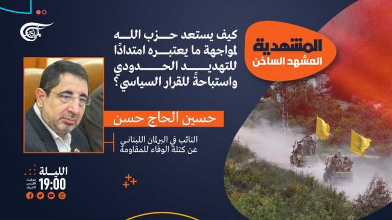 رسائل ⁧‫حزب_الله‬⁩ محسوبة في التوقيت والمكان. كيف تبدو انعكاساتها على مختلف الملفات؟