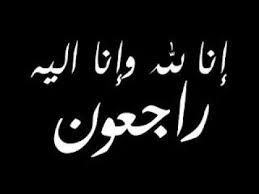 بسم الله الرحمن الرحيم