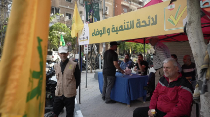 قراءة في نتائج الانتخابات البلدية في محافظة جبل لبنان.. شعب المقاومة على العهد والتيار يفجر المفاجآت