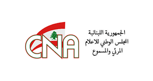 بيان صادر عن المجلس الوطني للاعلام المرئي والمسموع