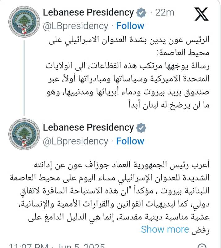 رئيس الجمهورية اللبنانية جوزيف عون يدين العدوان على الضاحية الجنوبية لبيروت مرتكب هذه الفظاعات يوجه 