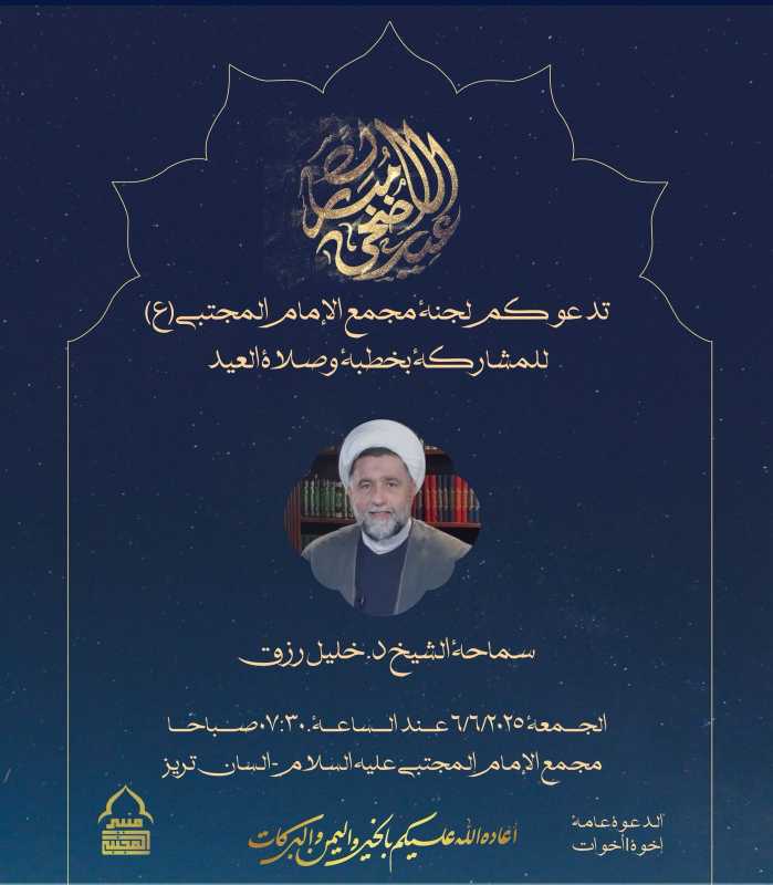 الشيخ خليل رزق