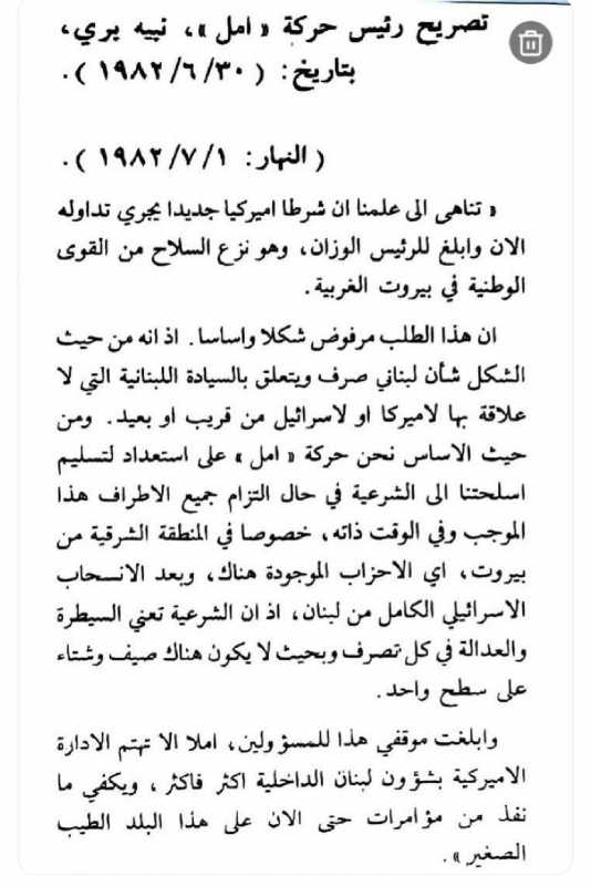 السيادة لا تُجزّأ، ونزع السلاح لا يكون إلا بعد انسحاب العدو والتزام الجميع بالشرعية.