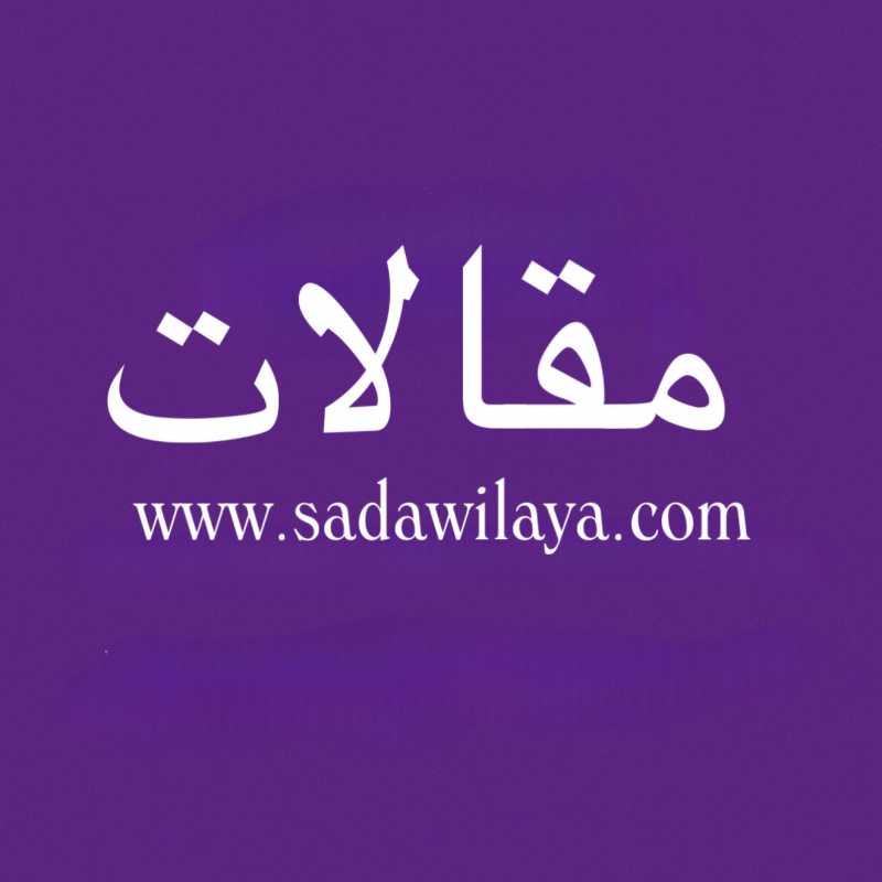 مقال مهم وجدير بالقراءة الحزب يحسم قراره "وثيقة الاستسلام" مرفوضة والقتال كربلائي مقال مهم وجدير بالقراءة الحزب يحسم قراره "وثيقة الاستسلام" مرفوضة والقتال كربلائي