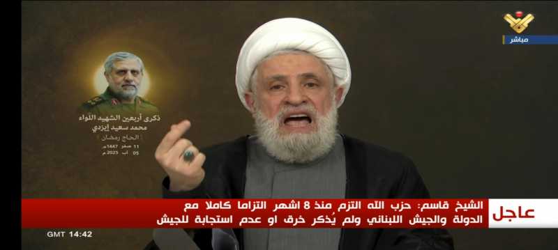 كلمة الامين العام لحزب الله سماحة الشيخ نعيم قاسم في الاحتفال التكريمي الذي ينظّمه حزب الله إحياءً ل