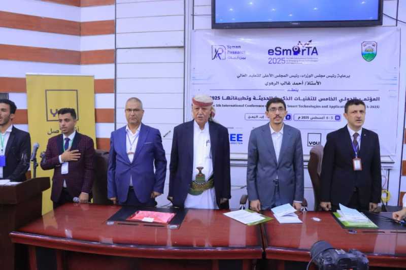 جامعة إب تدشين المؤتمر الدولي الخامس للتقنيات الذكية الحديثة وتطبيقاتها 2025