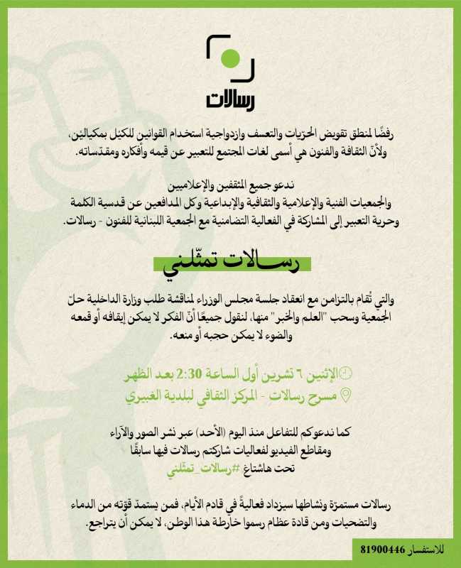 رسالات_تمثلني