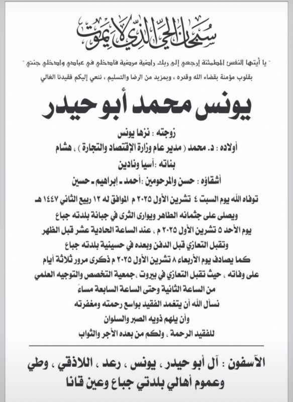 سعادة الدكتور محمد أبو حيدر المحترم المدير العام لوزارة الاقتصاد والتجارة