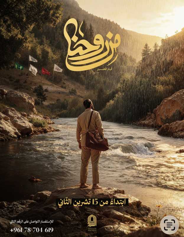 صفحات مشروع من روحنا الرّسميّة