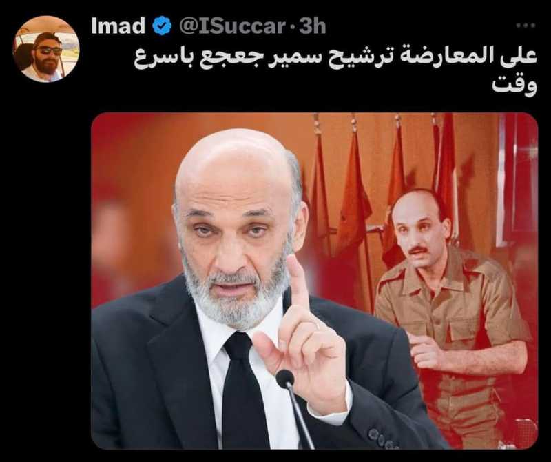 الاخبار يريد التخلّص من بري بعد استشهاد نصرالله   سمير جعجع أنا أو الفوضى؟