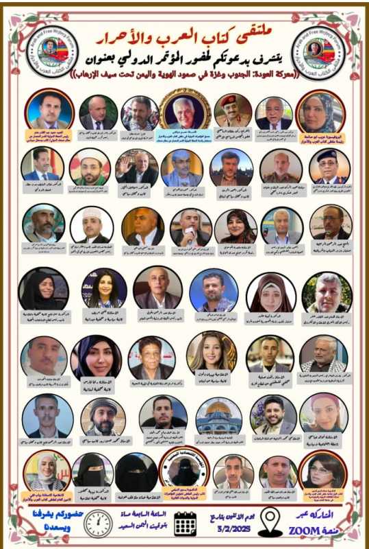 معركة العودة الجنوب وغزة في صمود الهوية واليمن تحت سيف الإرهاب