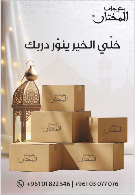   إعـــــــلان 