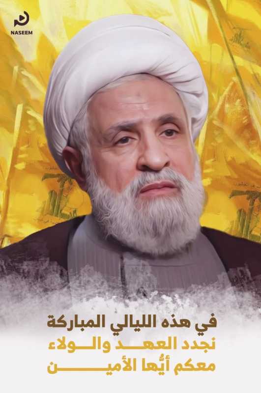 في هذه الليالي المباركة نجدد العهد والولاء