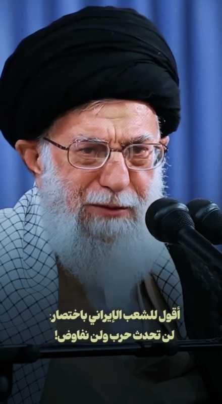 الامام الخامنئي يضع القوات المسلحة الإيرانية في حال تأهب قصوى