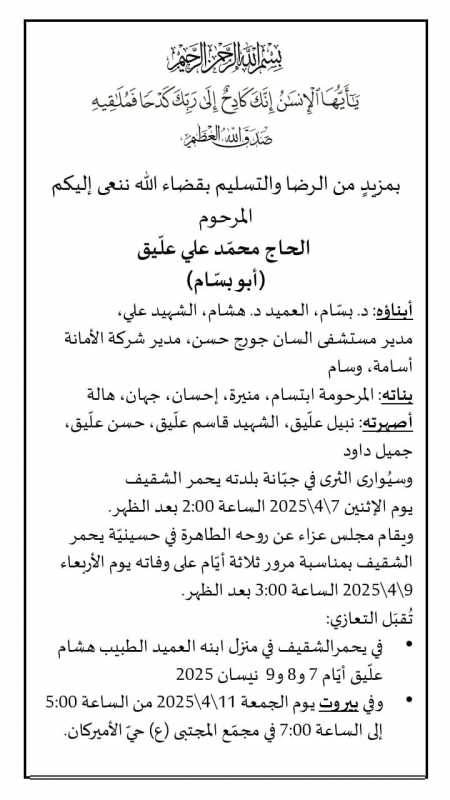 برقية تعزية