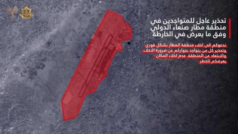 جيش الاحتلال الإسرائيلي يهدد بقصف مطار صنعاء الدولي لأول مرة منذ دخول اليمن في معركة اسناد غزة