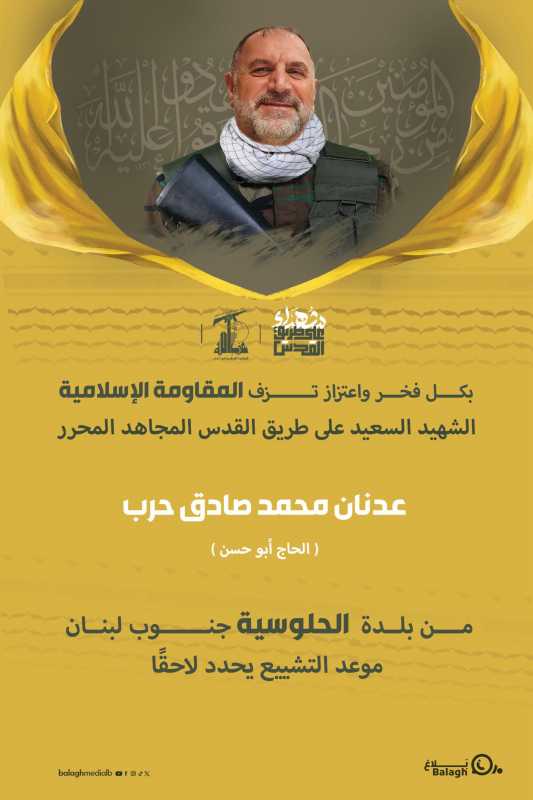 مركز عمليات طوارئ وزارة الصحة العامة شهيد وثلاثة جرحى في الغارة "الإسرائيلية" على سيارة كف