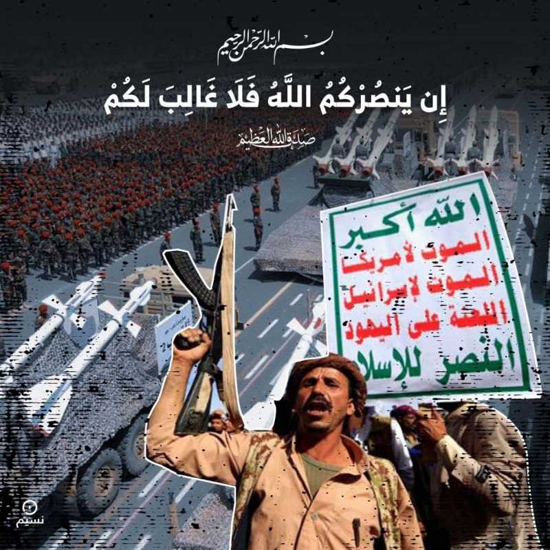 العدوانُ الإسرائيليُّ والأمريكيُّ لن يمرَّ دونَ ردٍّ... واليمنُ ثابتٌ في نُصرتهِ لغزَّةَ حتَّى النصر