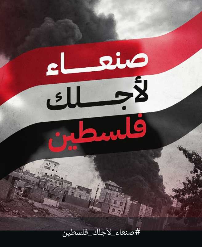 ترامب قرر استسلام اليمن