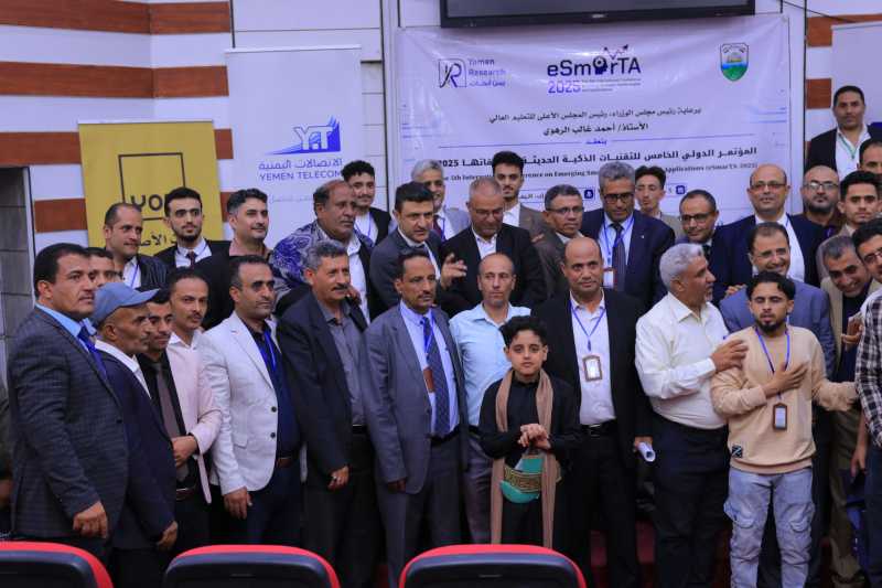 جامعة إب اختتام جلسات المؤتمر الدولي الخامس للتقنيات الذكية الحديثة وتطبيقاتها 2025