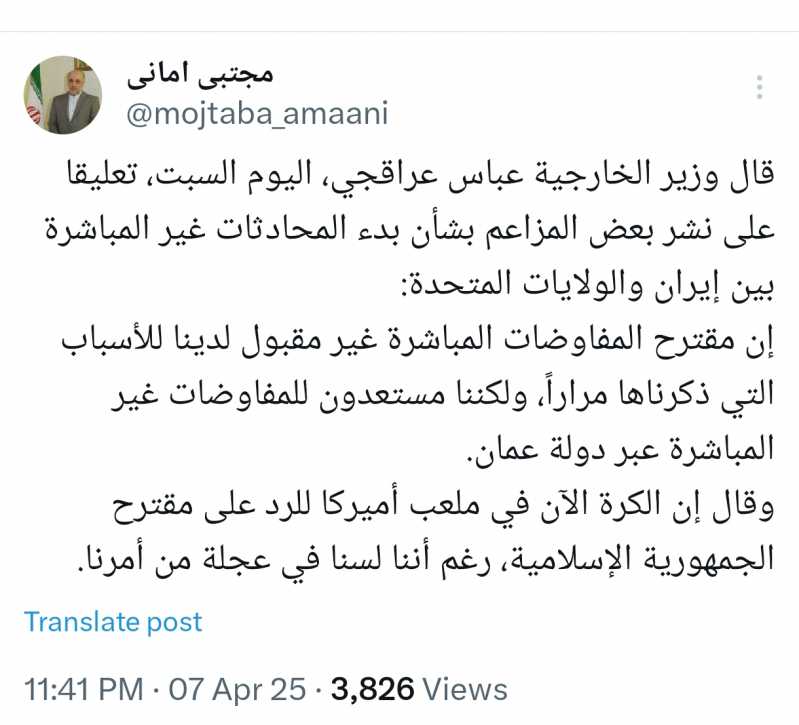 السفير الايراني في بيروت ذكر عبر منصة إكس بتصريح وزير عراقتشي السبت تعليقا على تصريح ترامب حول مفاوض