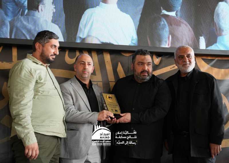 مرقد سيد شهداء الأمة يحتضن حفل إعلان نتائج مسابقة"رسالة إلى السيد"