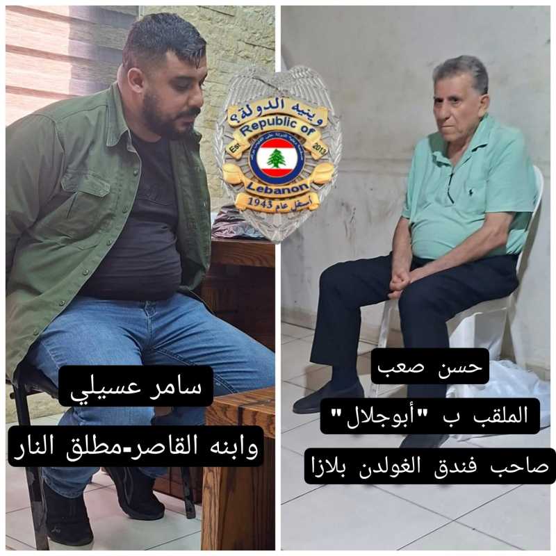 عملية نوعية خاطفة لاستقصاء جبل لبنان... القبض على قتلة المعاون محمد جابر