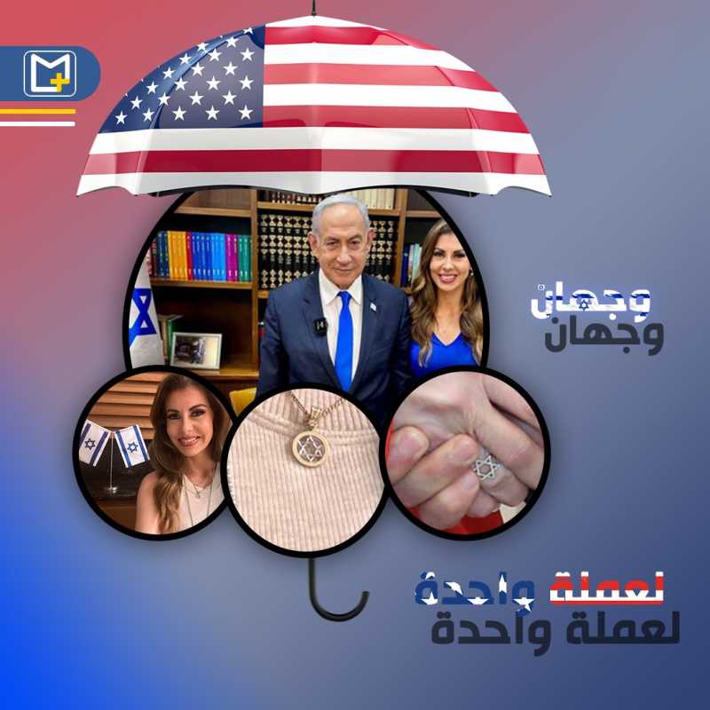 من تفجير “البايجر” إلى تصريحات أورتاغوس… شراكة بالإرهاب والعنصرية