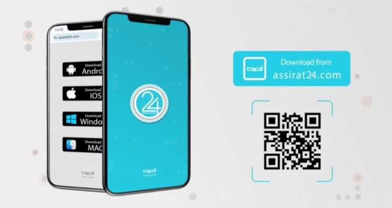 تابعوا الليلة على قناة الصراط الفضائية برنامج المسابقات "24"