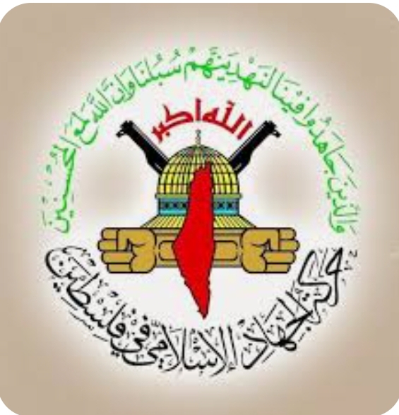 تصريح صادر عن حركة الجهاد الإسلامي في فلسطين