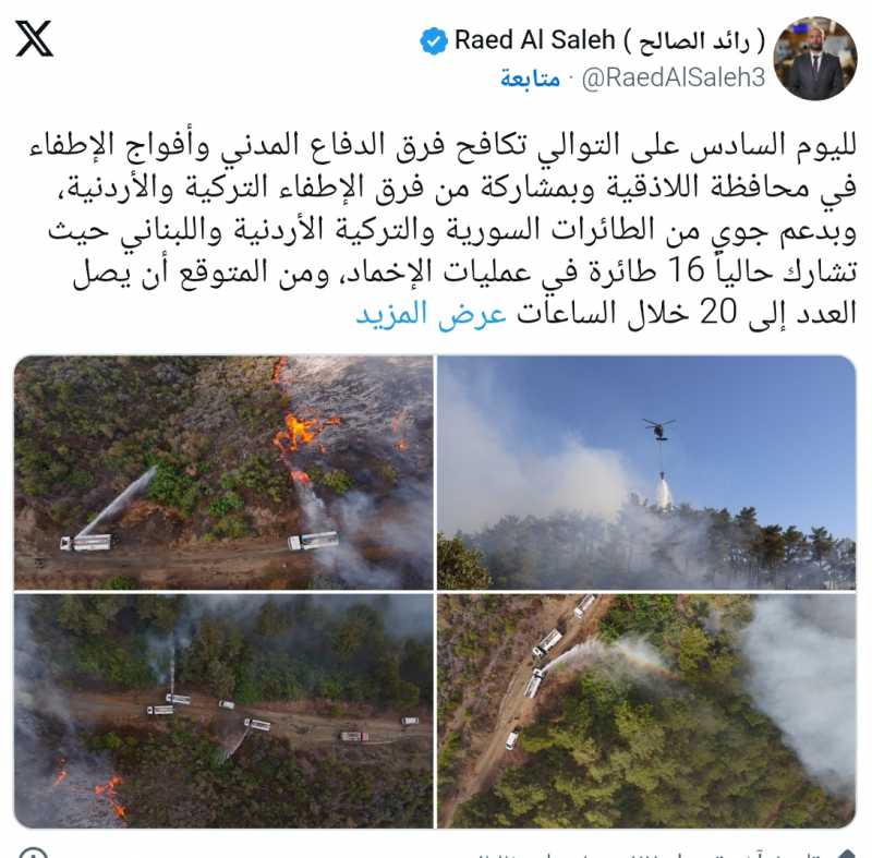 سوريا تستنجد بالاتحاد الأوروبي لإخماد حرائق اللاذقية