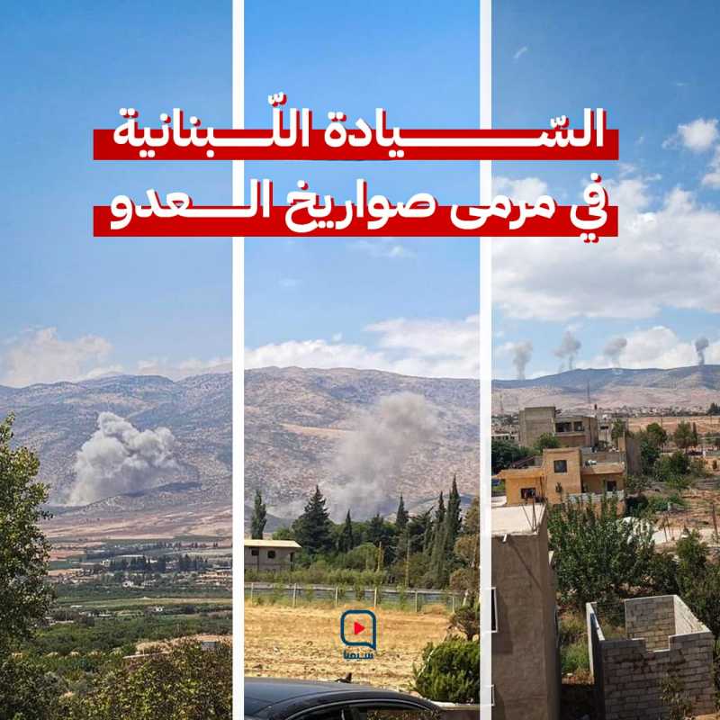 وزارة الصحة الغارات الإسرائيلية على البقاع وجرود الهرمل أدت في حصيلة أولية إلى سقوط 5 شهداء وإصابة 5