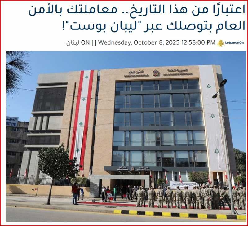 الامن العام معاملات المواطنين عبر الامن العام