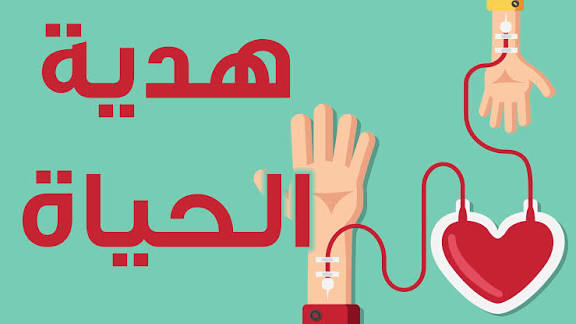  أفضل المعروف إغاثة الملهوف 