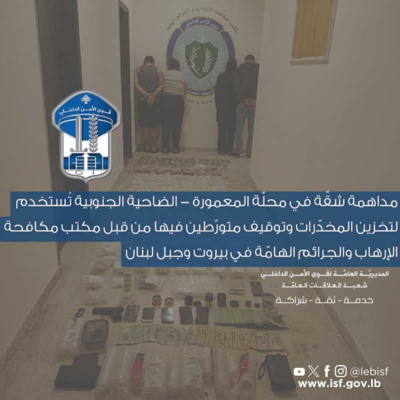 بيان صادر عن قوى امن الداخلي