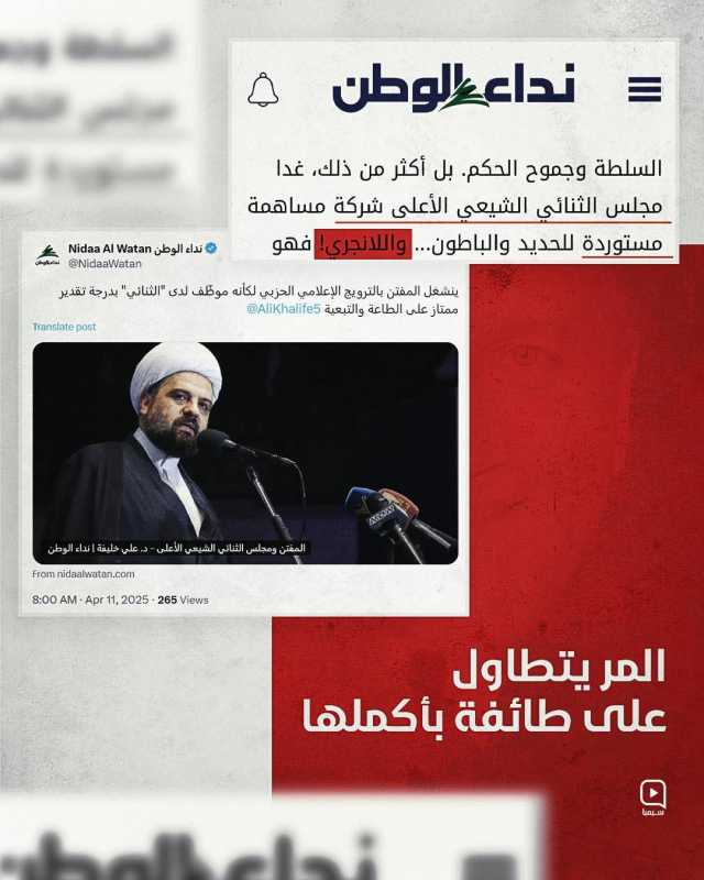 تسيب في الاعلام وتطاول وانفلات غرائزي ممجوج ضد طائفة بأكملها...وليس آخرها على المفتي الجعفري الممتاز