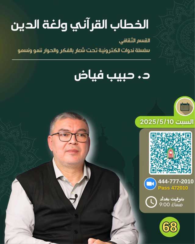 يتشرف القسم الثقافي في جمعية التعاون الخيرية بدعوتكم للمشاركة في الندوة الالكترونية التي يعقدها على 