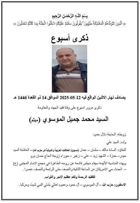 بسم الله الرحمن الرحيم “الذينَ إِذَا أَصَابَتْهُم مُّصِيبَةٌ قَالُوا إِنَّا لِلَّهِ وَإِنَّا إِلَيْه