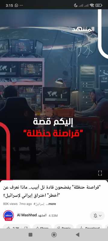 بعد الصواريخ… جاء دور الاستخبارات العملية الصامتة لإيران داخل الكيان الصهيوني تُكشف!