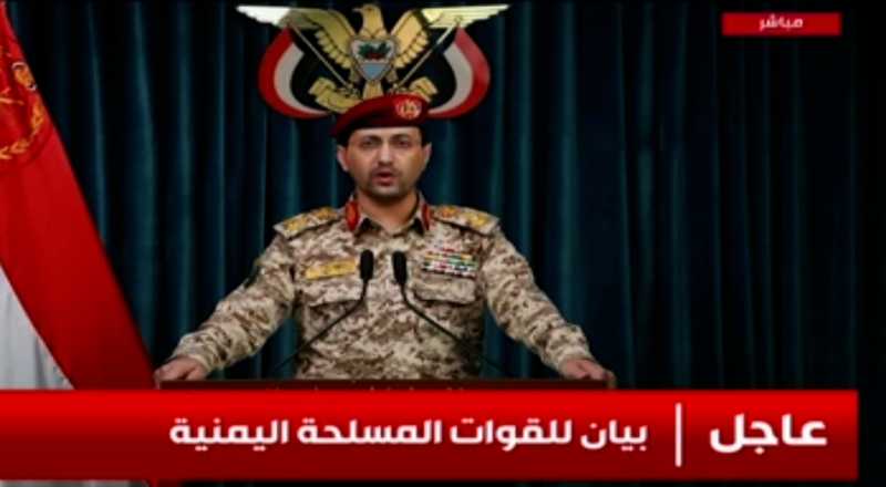 بيانٌ صادرٌ عنِ القواتِ المسلحةِ اليمنية