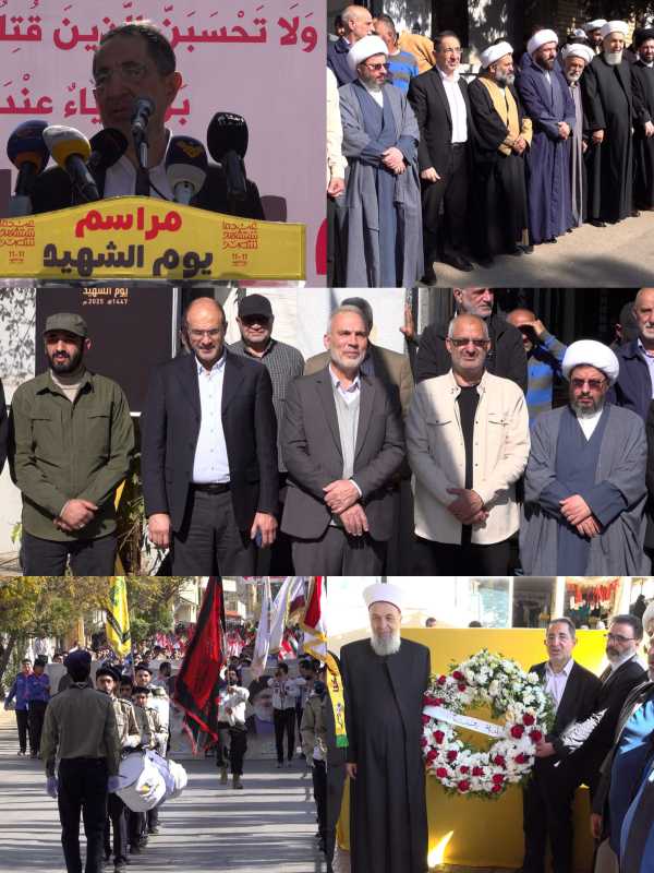 بالصور إحياء يوم الشهيد في بعلبك مراسم رمزية وكلمة سياسية وختام بزيارة جنة الشهداء 