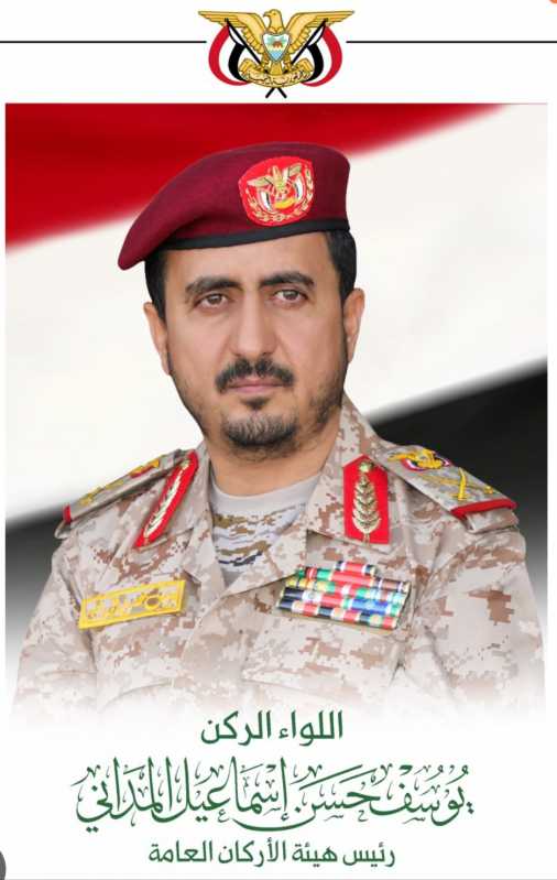 رسالة من رئيس هيئة الأركان العامة للقوات المسلحة اليمنية اللواء الركن يوسف المداني إلى قيادة أركان ك