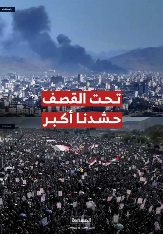 عدوان امريكي صهيوني  في محيط ميدان السبعين اثناء المسيرة المليونية المسانده لغزة