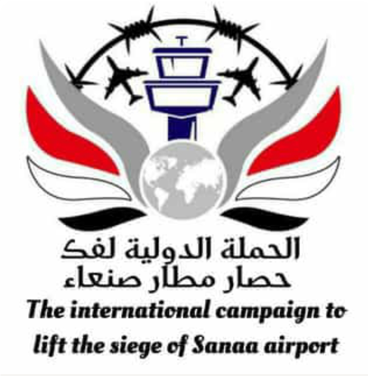 صدى اليمن يصل للعالم الحملة الدوليه في عامها السادس.