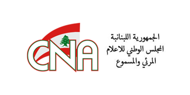 بيان صادر عن المجلس الوطني للاعلام المرئي والمسموع